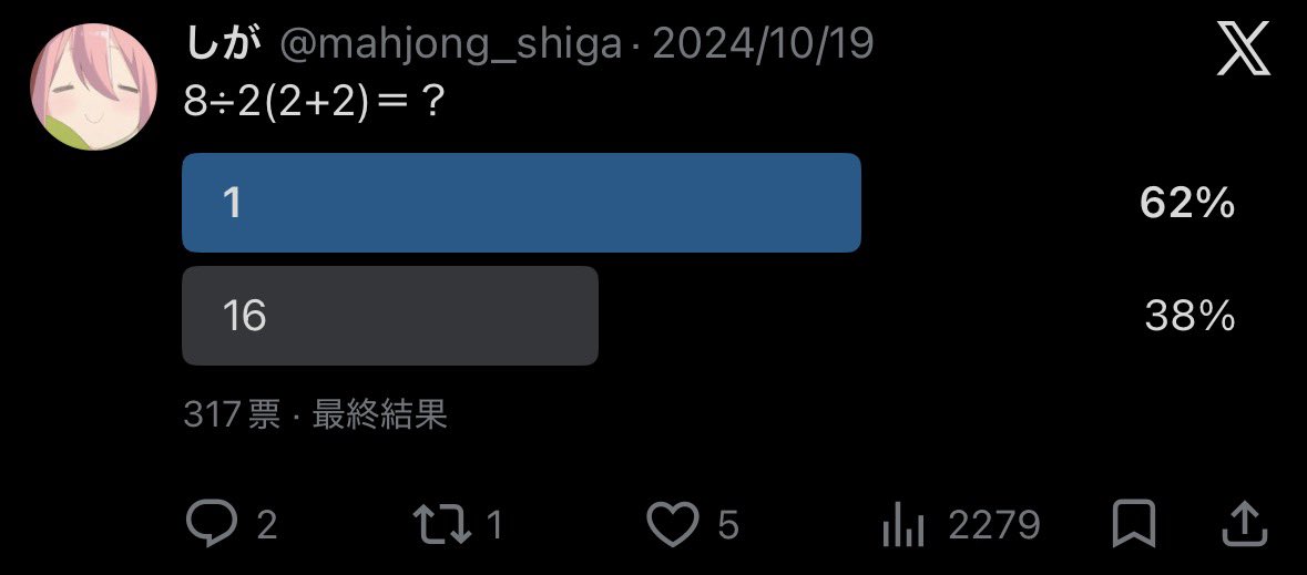 アホ川コナン「真実が2つ(につ)⁉️⁉️⁉️」
