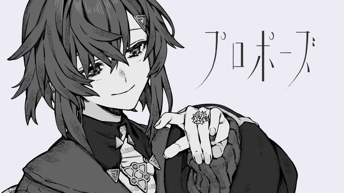 ┈ ┈ ┈ ┈ ┈ ┈ ┈ ┈ ┈ ┈ ┈ ┈ ┈ ┈
　　「プロポーズ」歌ってみた💍
┈ ┈ ┈ ┈ ┈ ┈ ┈ ┈ ┈ ┈ ┈ ┈ ┈ ┈
▍絵：おおむね / @ tsurukawakamo
▍動画：さえ / @ saechang0203
▍MIX：しるばーな / @ silvana4687
▍協力：安芸章太郎 / @ akishotaro1

🔻歌🔻
youtu.be/ykWORj_t8Ns