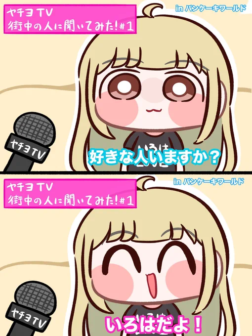#超かぐや姫
かぐいろ ( 1 / 2 )
2は後日投稿予定✨ 