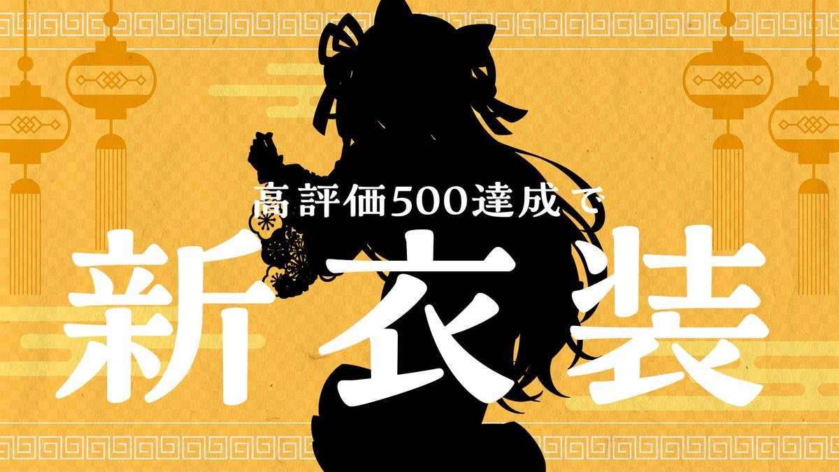 y_shiori_fl's tweet photo. あと200いいねです！！！
まだいいねしてない人いませんか！！
フルート聴きに来てね！！！

【#耐久   】高評価500耐久！達成で新衣装お披露目！！  リクエストOK 中文OK【#vtuber  #柴音フルート   】 https://t.co/qOAOD8O79U @YouTubeより https://t.co/6WpvADQvo3