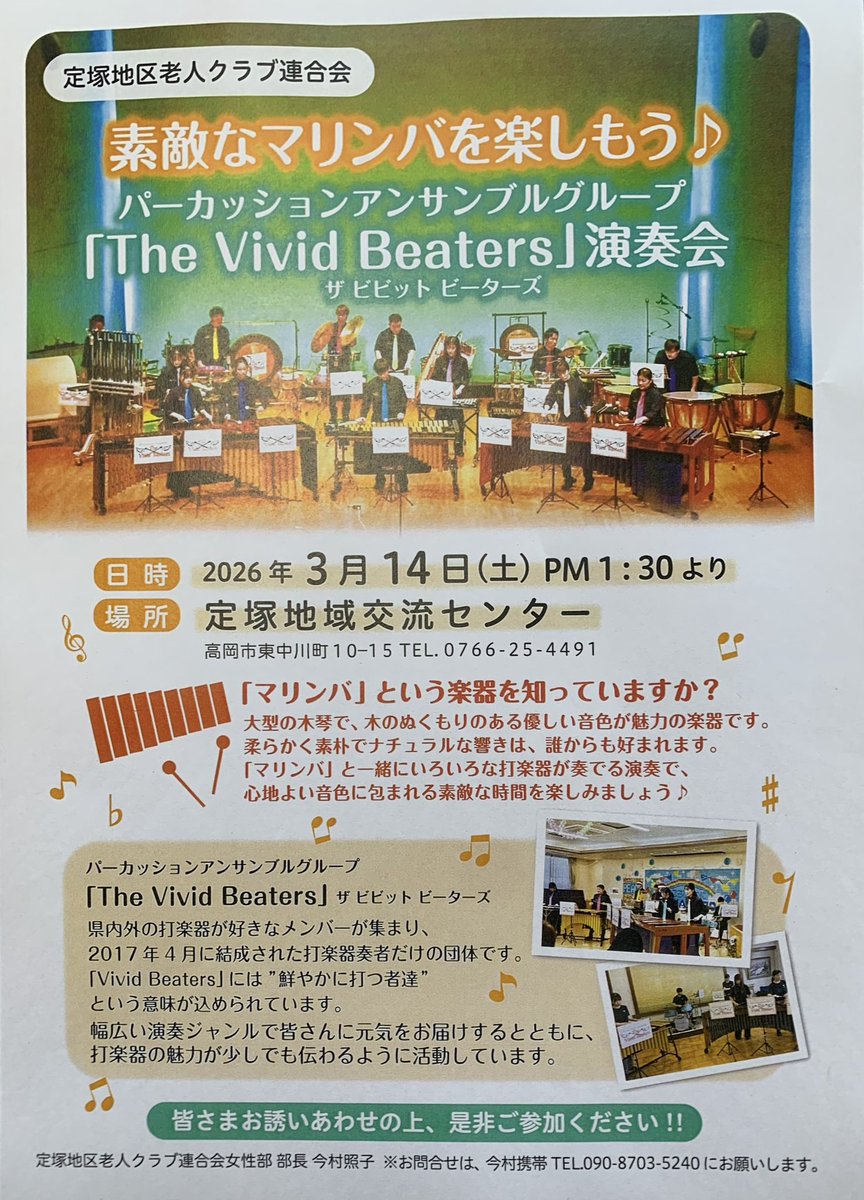 The Vivid Beaters tweet media