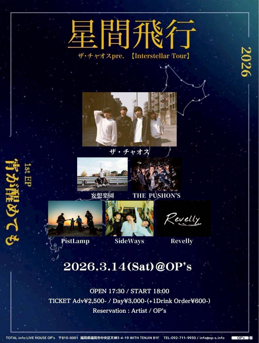 PistLamp's tweet photo. 💡ライブ情報💡
3月14日　福岡OP's
3月22日　小倉fuse

両日程ともに激アツです🔥

新体制で作った初めての新曲も
この日程で披露します！！

乞うご期待☆

※チケットお取り置きはDMまで✉️ https://t.co/DXaDUHBovl