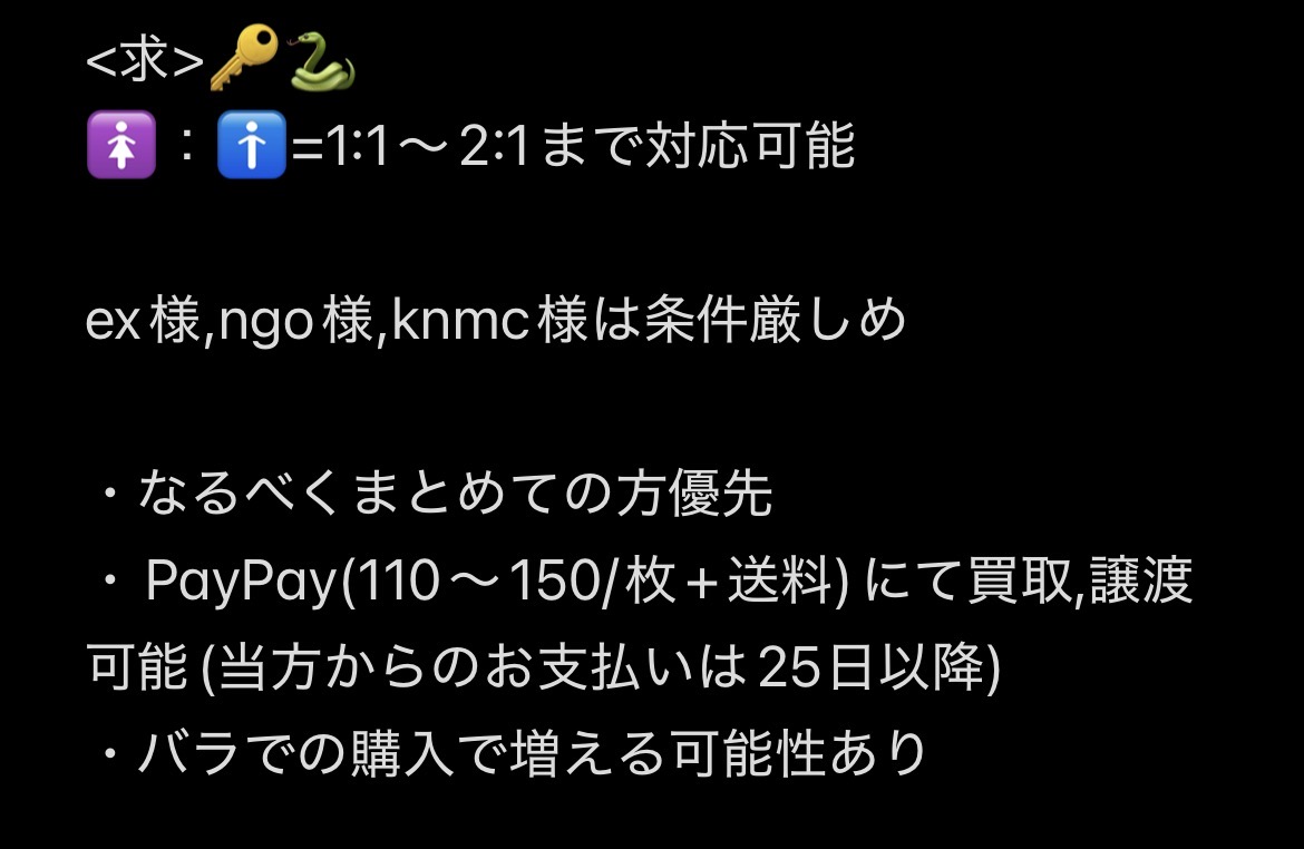 ^_^@取引/青文字,固ツイ必読/ tweet media