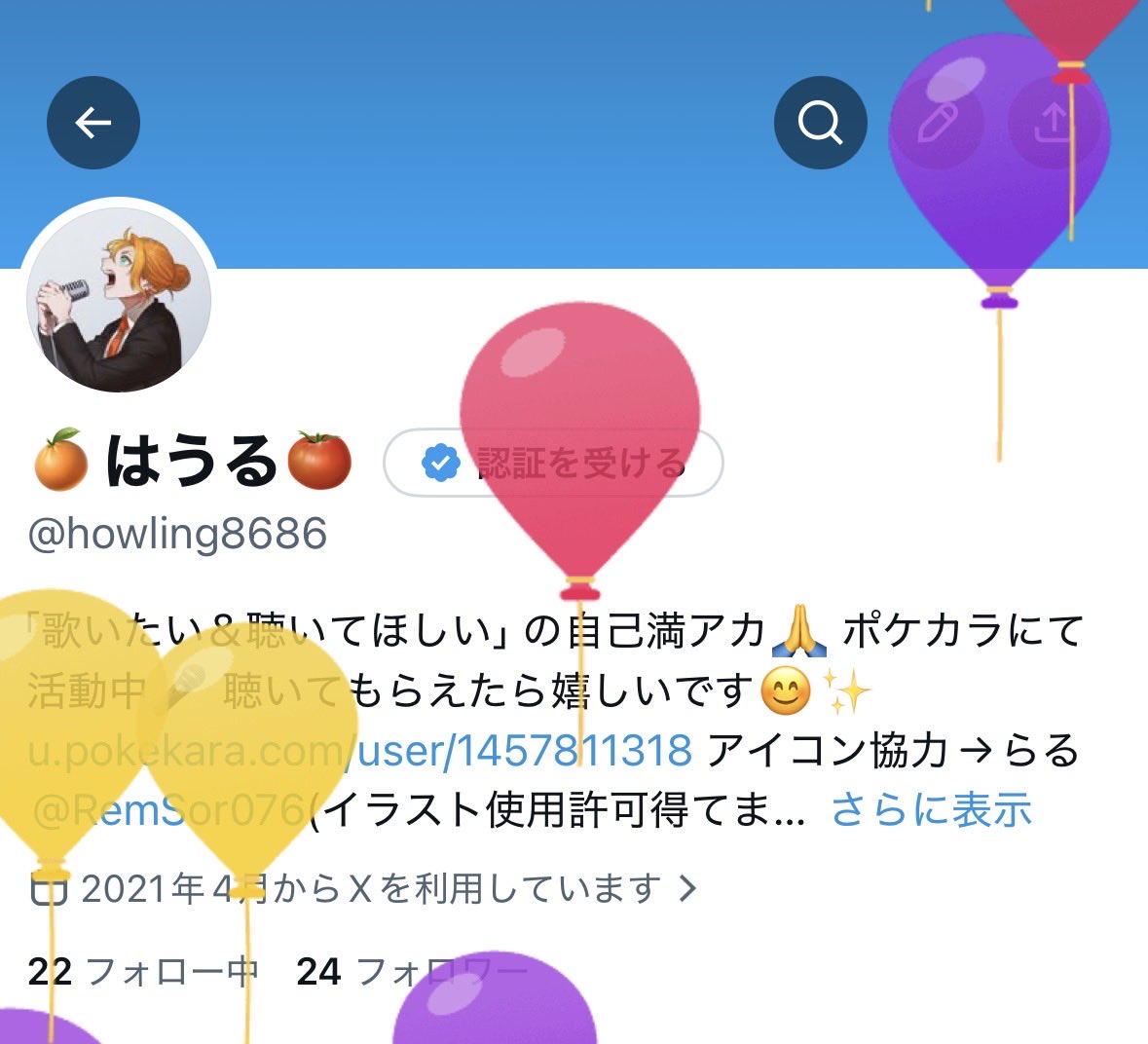 🍊はうる🍅 tweet media