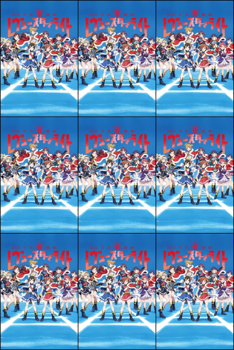 私を構成する9つの映画を選びました！
#私を構成する9つの映画 #9Movies
9movies9.netlify.app
劇場版 少女☆歌劇 レヴュースタァライト