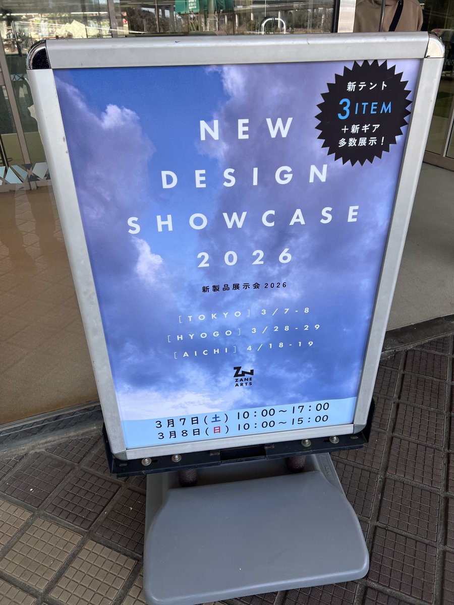 bokutocamp's tweet photo. ゼインアーツの展示会行ってきました。新しいテントはゼクーの後継モデルが1番気になりましたが薪ストーブがフライシートありきの仕様なのがどうしても気になってしまったというのが正直なところ。はじめてギンガ見ましたがめちゃくちゃかっこよかったなぁ… https://t.co/p3ZSVn3jjz