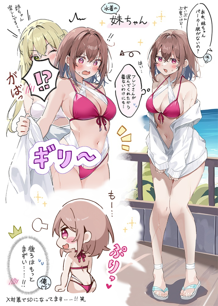 👙🍒🍑 