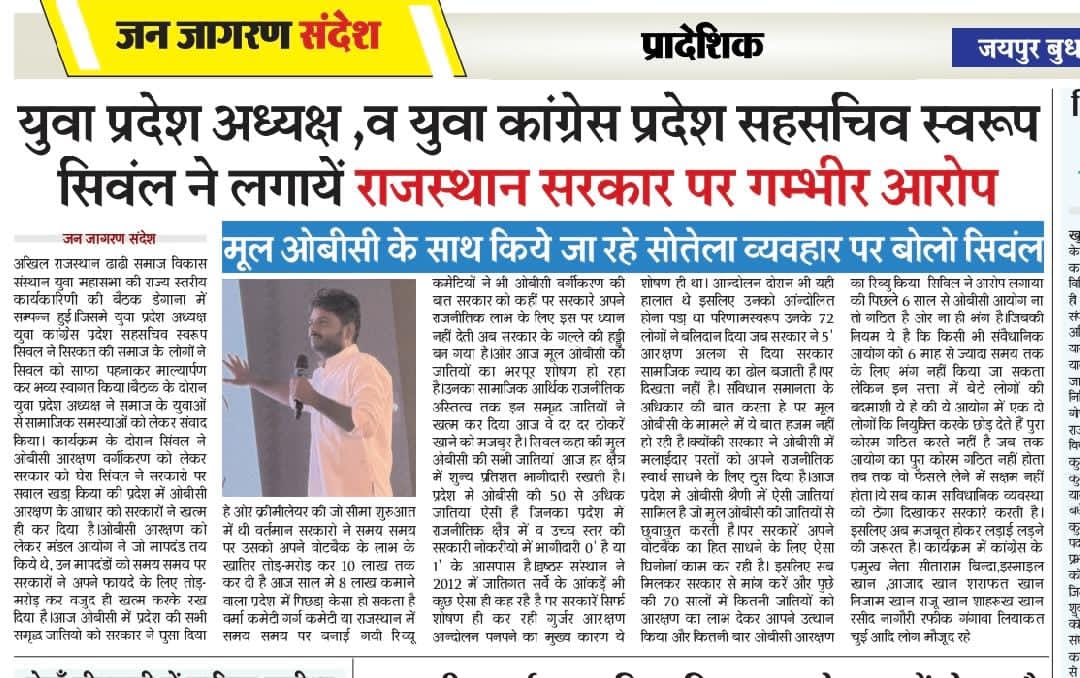 मूल ओबीसी जागृति मंच tweet media