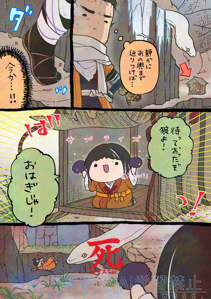 SEKIROらくがき。サプライズおはぎの御子 