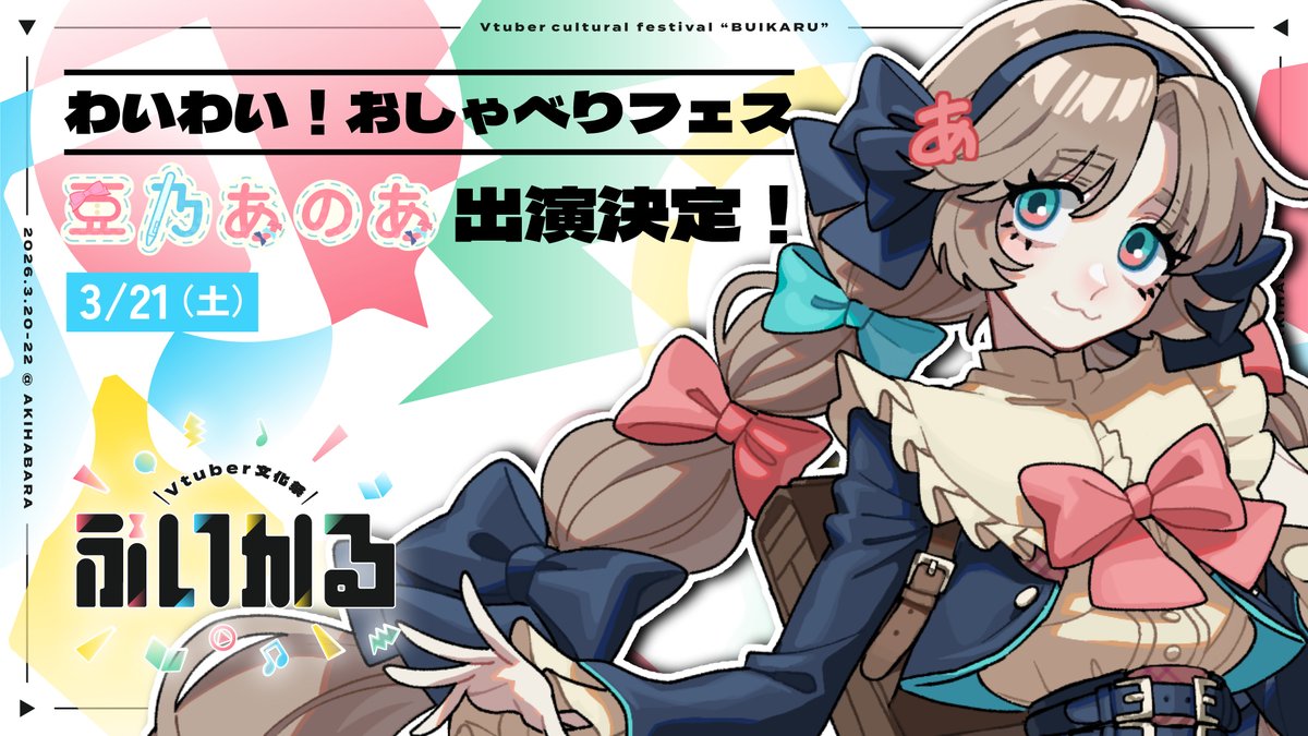 亜乃あのあ🎀🅰️🎀 tweet media