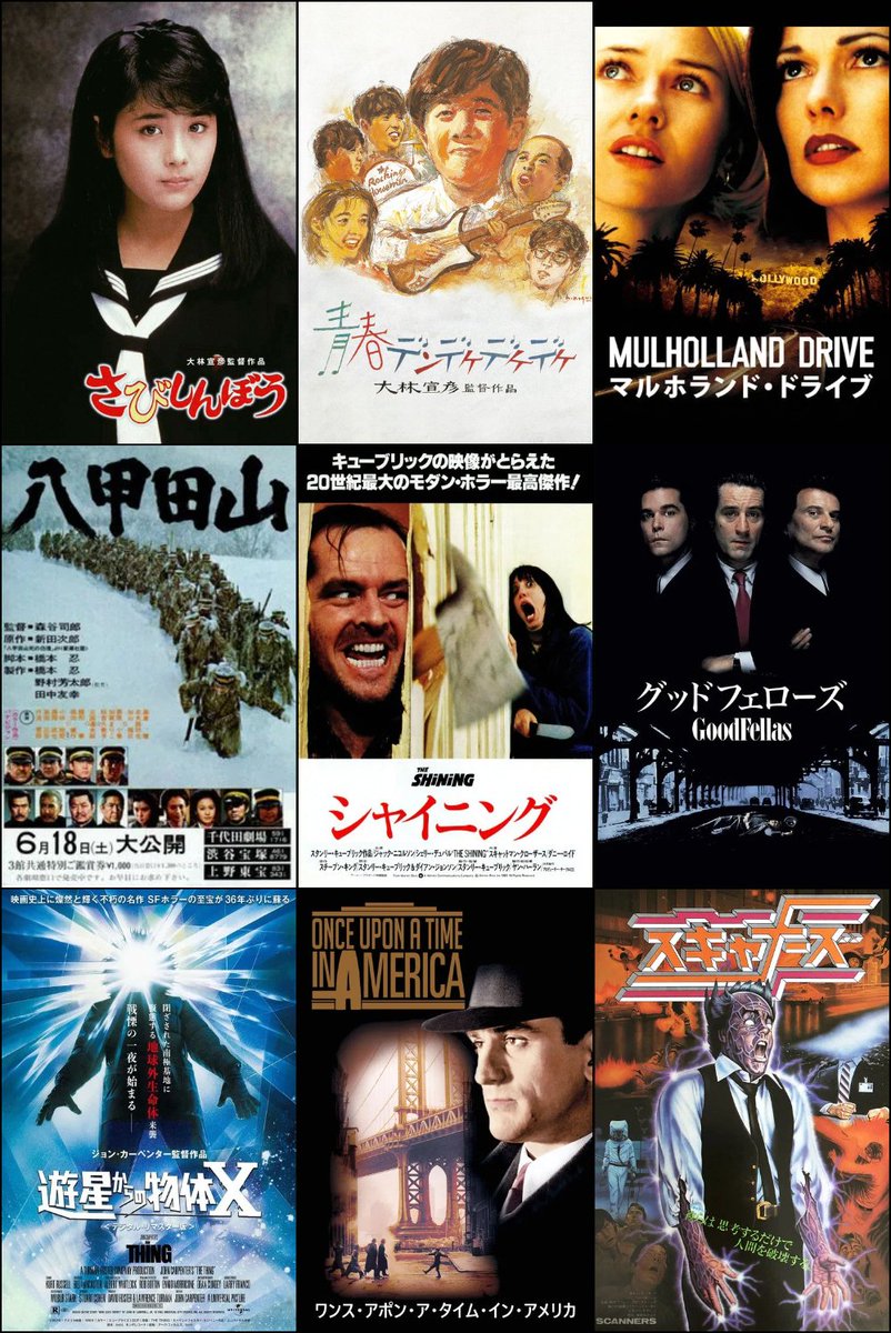 やってみた。#私を構成する9つの映画
神（ブルース・リー）の映画は意図的に外した。上げた９本は間違いなく漫画の描き方において構成、構図、演出、セリフなどの基礎となった。