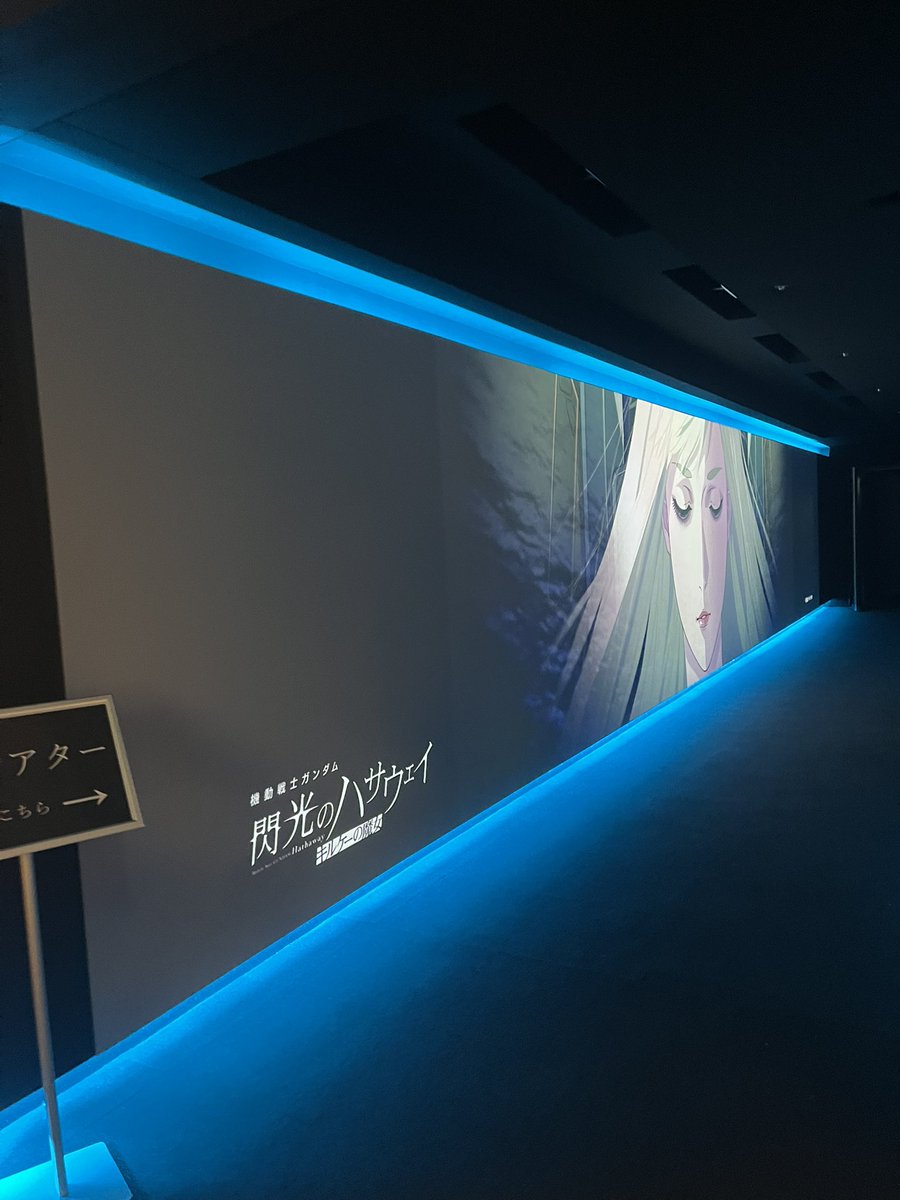eins1275sub's tweet photo. 昨晩出張ついでに梅田で映画見て（偶然Dolby初日だった）、今日は大阪から国際フォーラムに直行！ https://t.co/wZXZ5R0NW4
