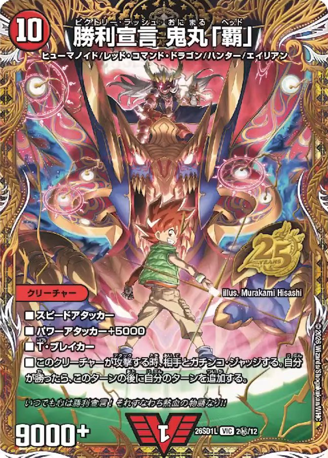 どきつよ　闇アビスシークレット デュエルマスターズ/デュエマ ドキドキつよいデッキ25の王道/ドキつよ