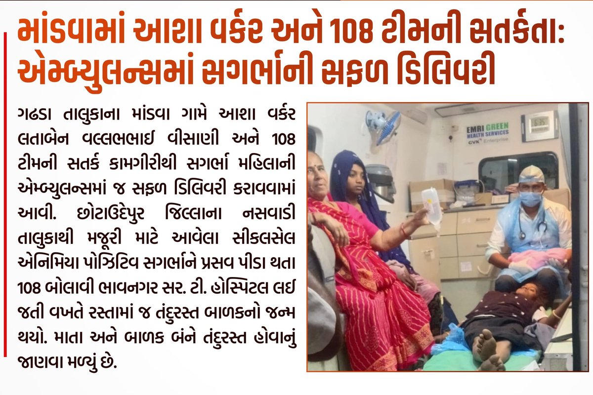 Phc_Mandva_Btd tweet media