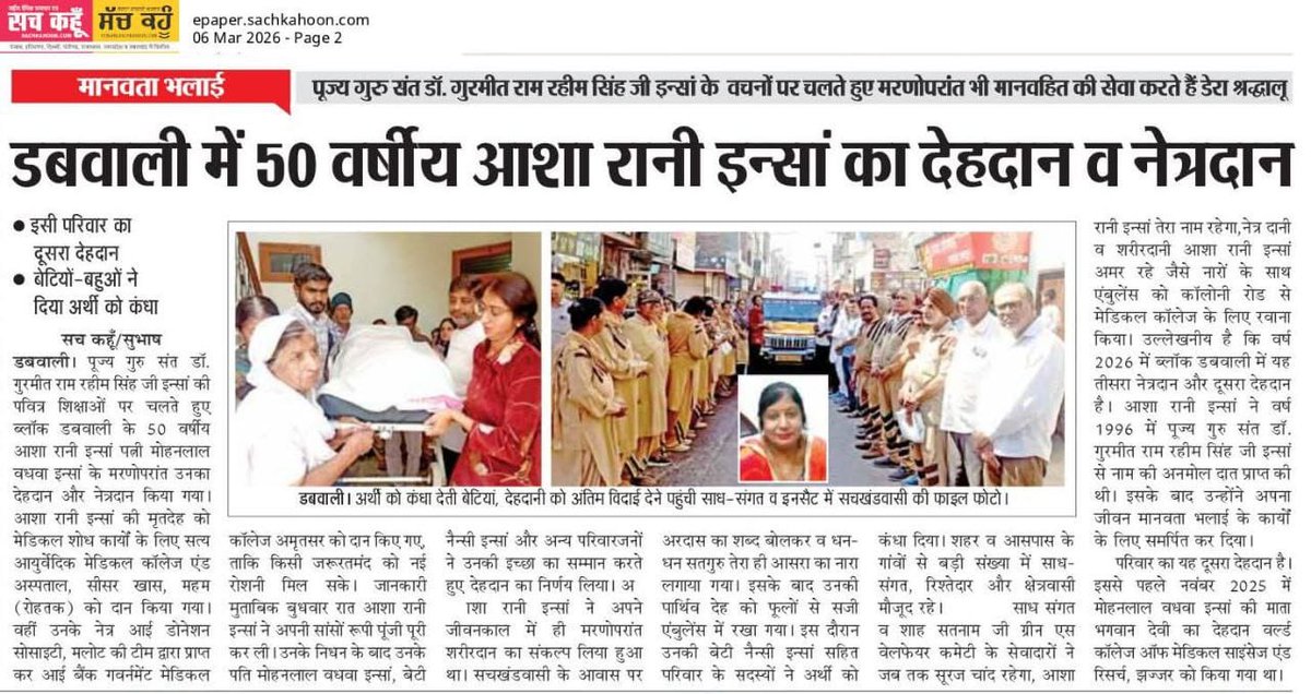 Bindu Insan tweet media