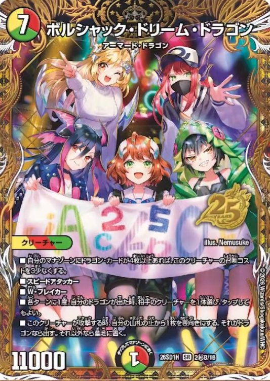 【即日発送】ドラゴン娘 シークレット 3枚セットドキドキつよいデッキ 25の王道 ドラゴン娘 シークレット 3枚セットドキドキつよいデッキ 25の王道