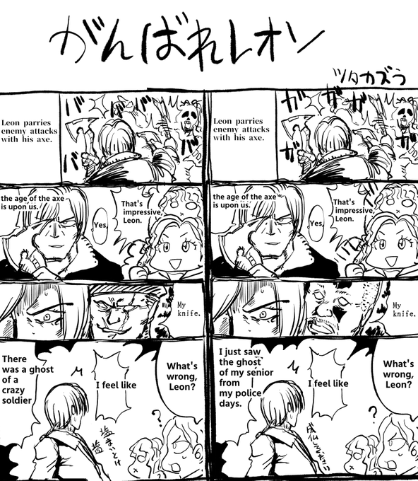 バイオハザードまんが
がんばれレオン
#バイオレクイエム 