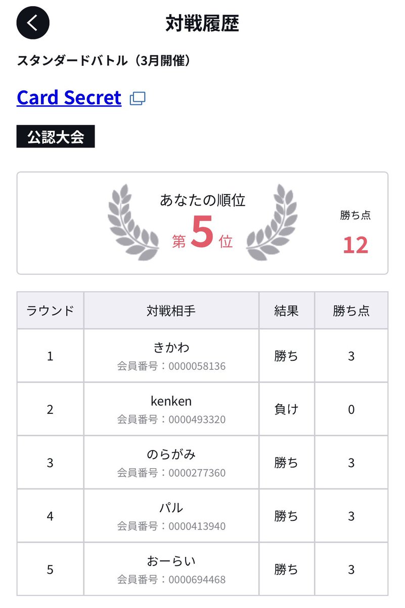 スタバ練習

紫黄ロシナンテ❤️‍🩹
1.紫エネル_先選⭕️
2.赤青ルーシー_先❌
3.赤紫シュガー_先⭕️
4.緑黒ブルック_先選⭕️
5.青黄ナミ_先選⭕️

2戦目8ロー抜きロシナンテだっけ？ってなったわ笑
33枚見て無くて恵みの4プリン受けてまたレス5枚渡されてそこから4ターンやったけど8ローに出会うことなく終了🙃