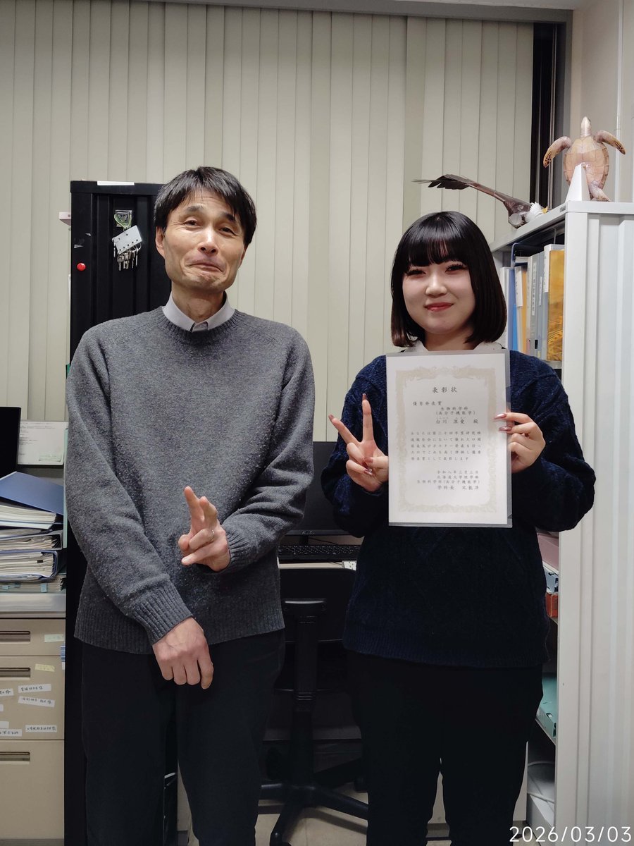 北大光生物学研究室 tweet media
