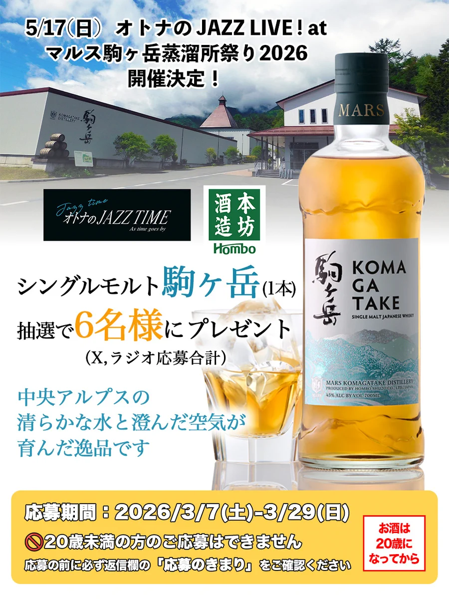 オトナのJAZZ TIME on X: 