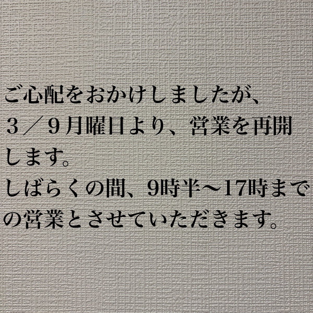 菓匠つくも tweet media