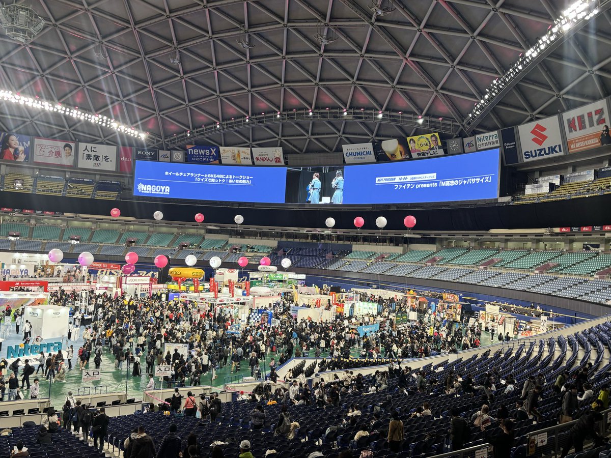 明日のナゴヤハーフマラソンに🏃参加する為に名古屋に来ています。

#バンテリンドームナゴヤ 
#名古屋マラソン