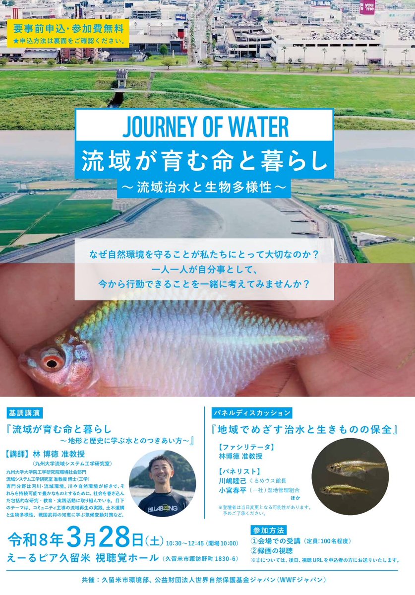 小宮 春平(湿地帯を管理する人) tweet media