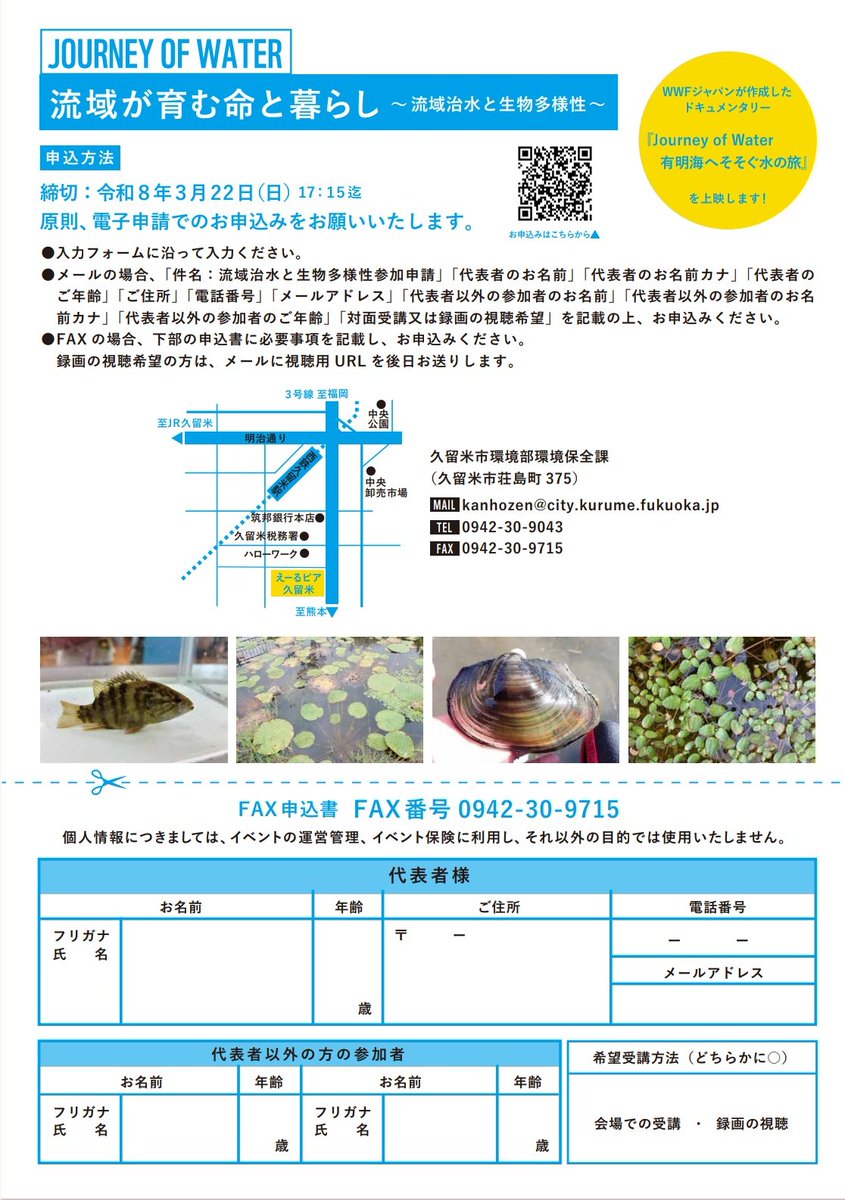 小宮 春平(湿地帯を管理する人) tweet media