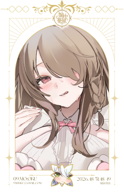 ❖ 闇 中 夢 屋 ❖   
아홉번째 마이스터 ' M̴̍̓̈́̑̾̓̚͝O̶̎̈́́̑̈́̓̍͝:̷̈́̄͊̑͌̈́̿͝O̴͂͛̓́̄̾͝͝K̶̈́̓͛̎̾͊̑̚Ǘ̸͊̈́͑̿͝͝가 초대되었습니다. 