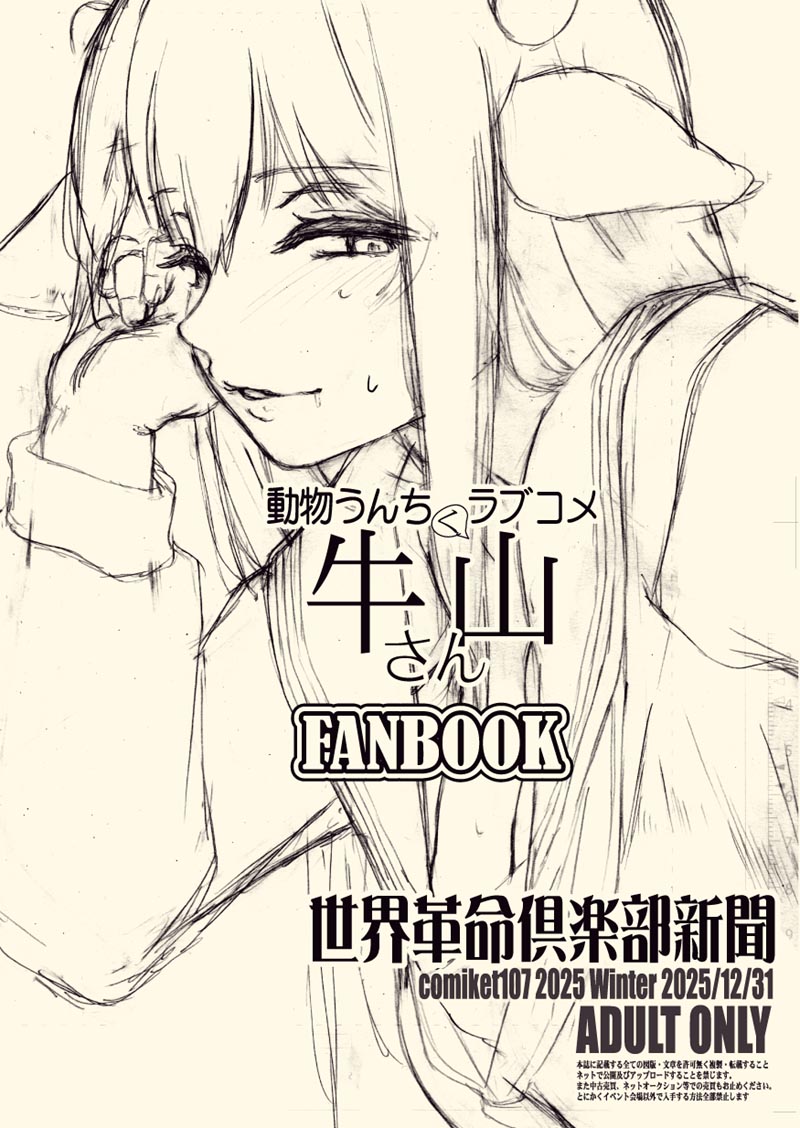 SR小澤零人 3/8サンクリF22b tweet media