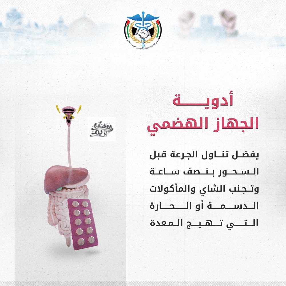 تجمع الأطباء الفلسطينيين المستقلين tweet media