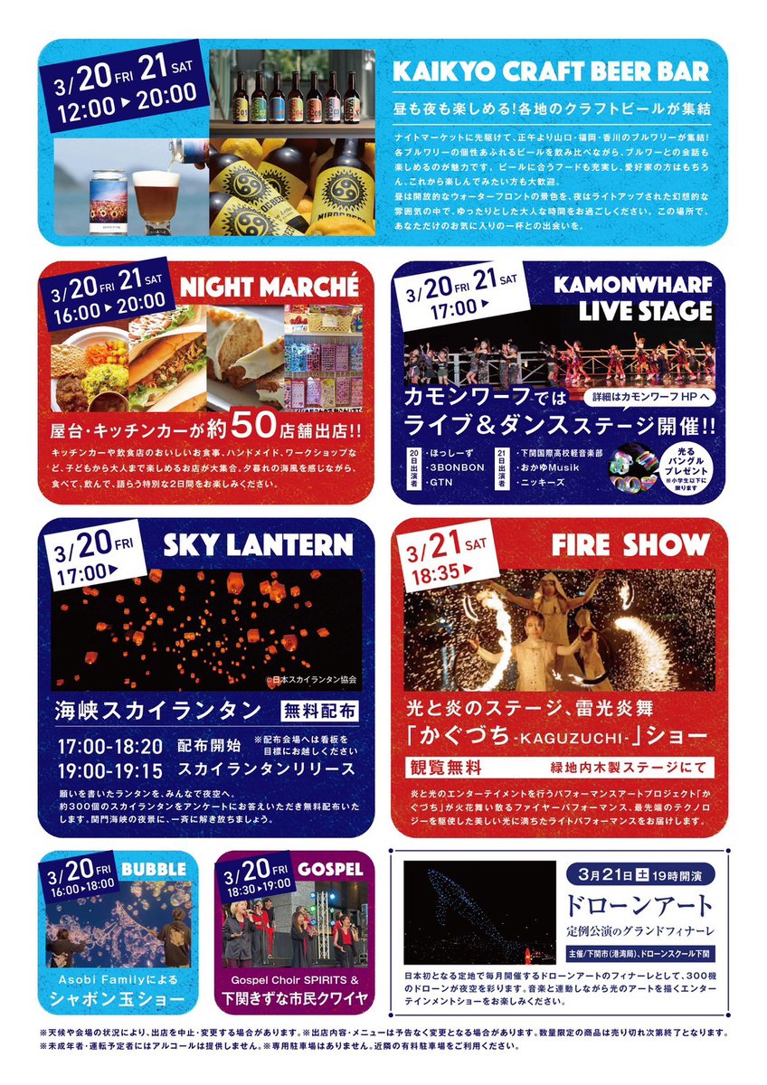 きてきてきてね♪
大道芸させていただきます。