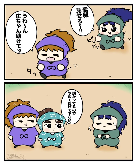 さすが庄ちゃん! 