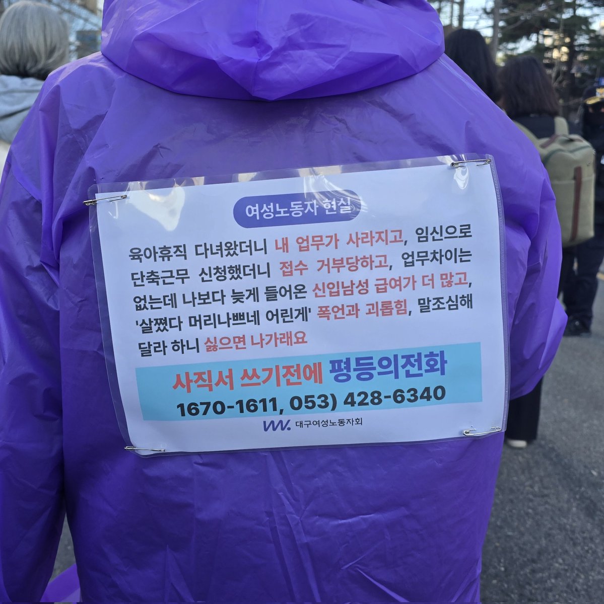 ye11ow23's tweet photo. 사직서 쓰기전에 평등의전화 https://t.co/NVkLoEI2xe