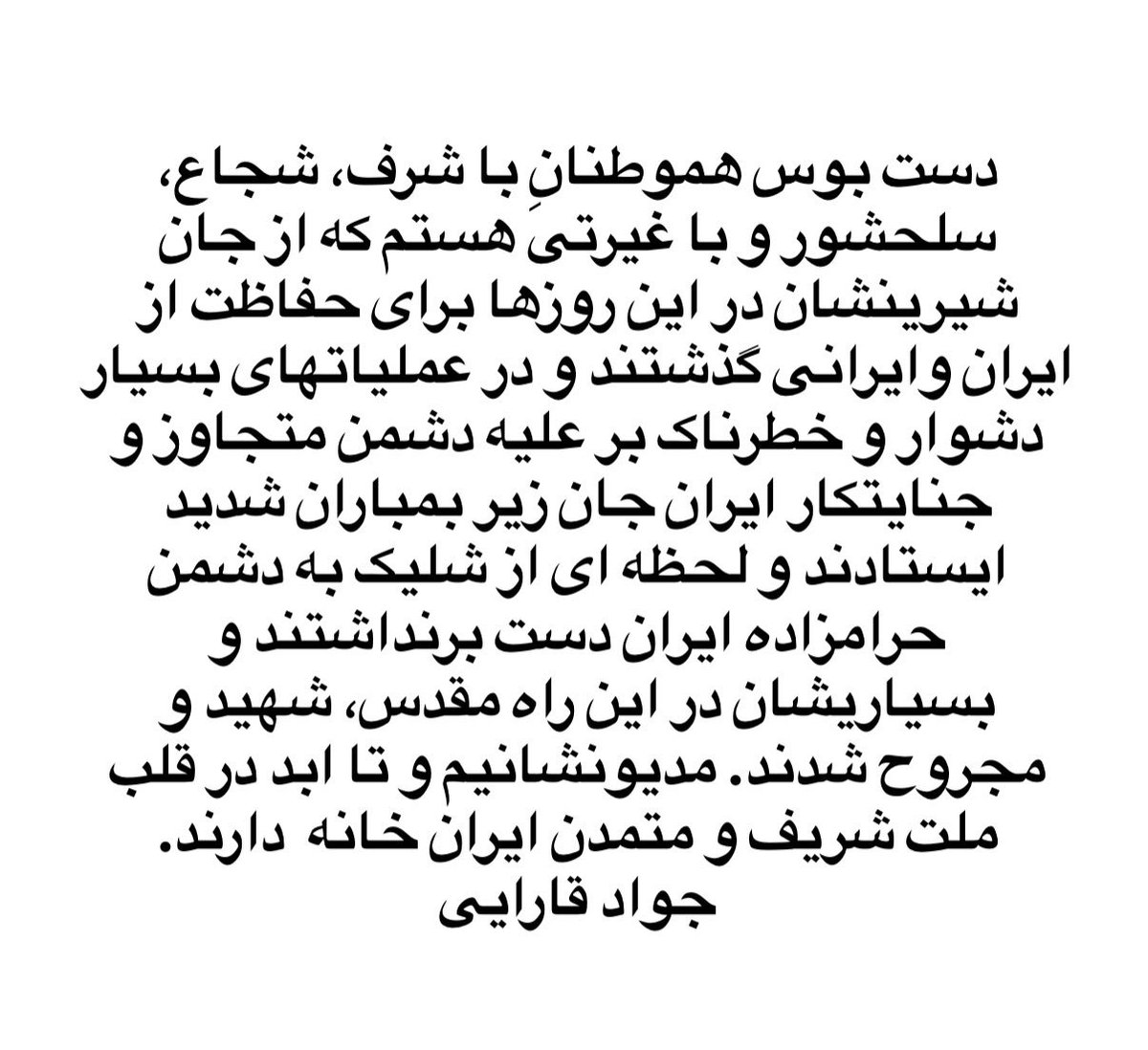 Javad Gharaei tweet media