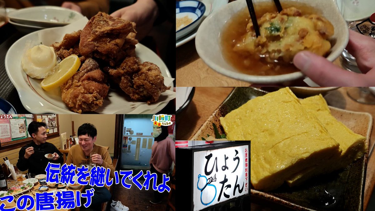 川崎町ちょこっとええもん&川崎町ちょこっとええtube【公式】 tweet media