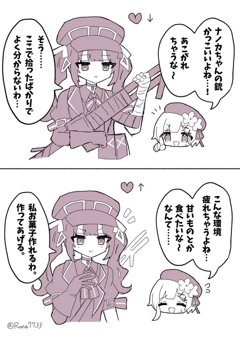 かわいいね……
#毎月7日はナノカの日
#まのさばネタバレ 