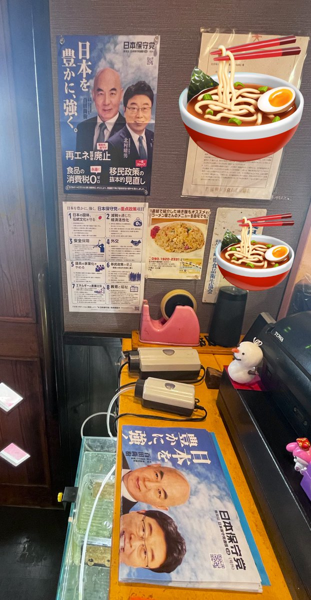 hoshutonagasaki's tweet photo. [活動報告]旗見せ&amp;チラシ配り‼️
佐世保→大村→長崎市で実施。
佐世保では飲食店されている党員さんにお声がけ頂き、チラシをお渡し出来ました。
昼食は佐世保ラーメンの三河屋さんへ🍜
レジ前にチラシ配置頂きました👍

衆院選から久しぶりの活動。
メンバーの笑顔を見れて嬉しかったです😊 https://t.co/TqTZPQf1vm