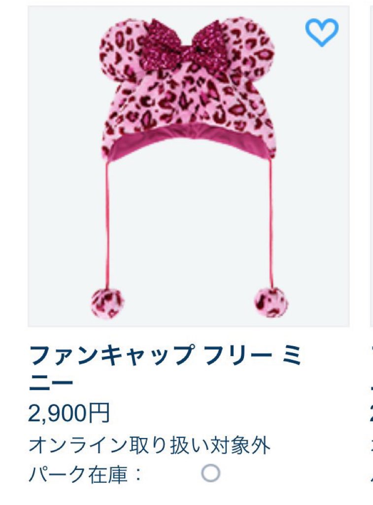 yaotome___11's tweet photo. ディズニー 代行 

ディズニーヒョウ柄ファンキャップピンク

代行可能な方探してます。

【譲】 定価➕代行費➕送料
【求】 ピンクヒョウ柄ファンキャップ×2

1つでもお願いいたします。

都内手渡し 優先 https://t.co/1rGf6Q8CMJ