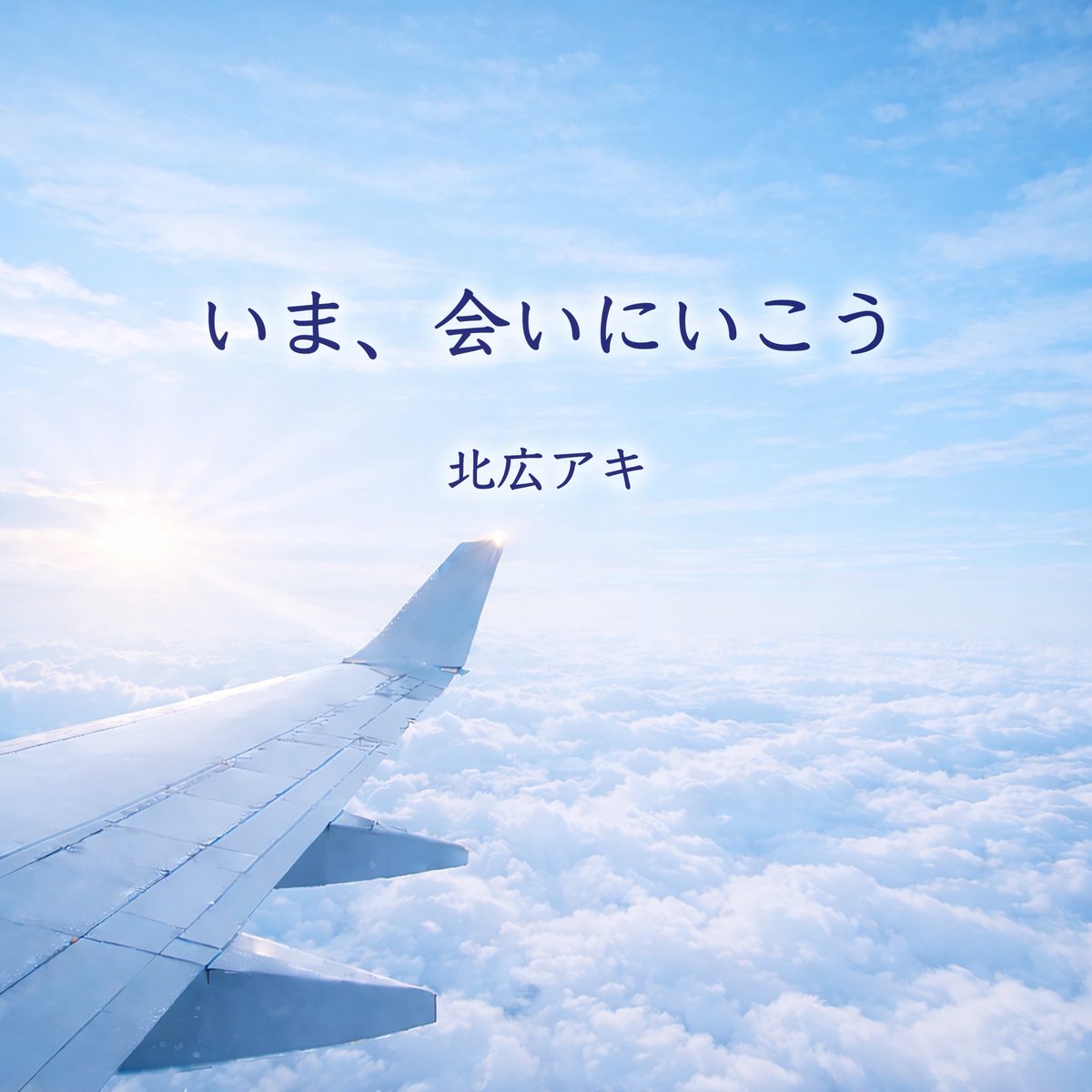 北広アキ❄️AKI KITAHIRO tweet media