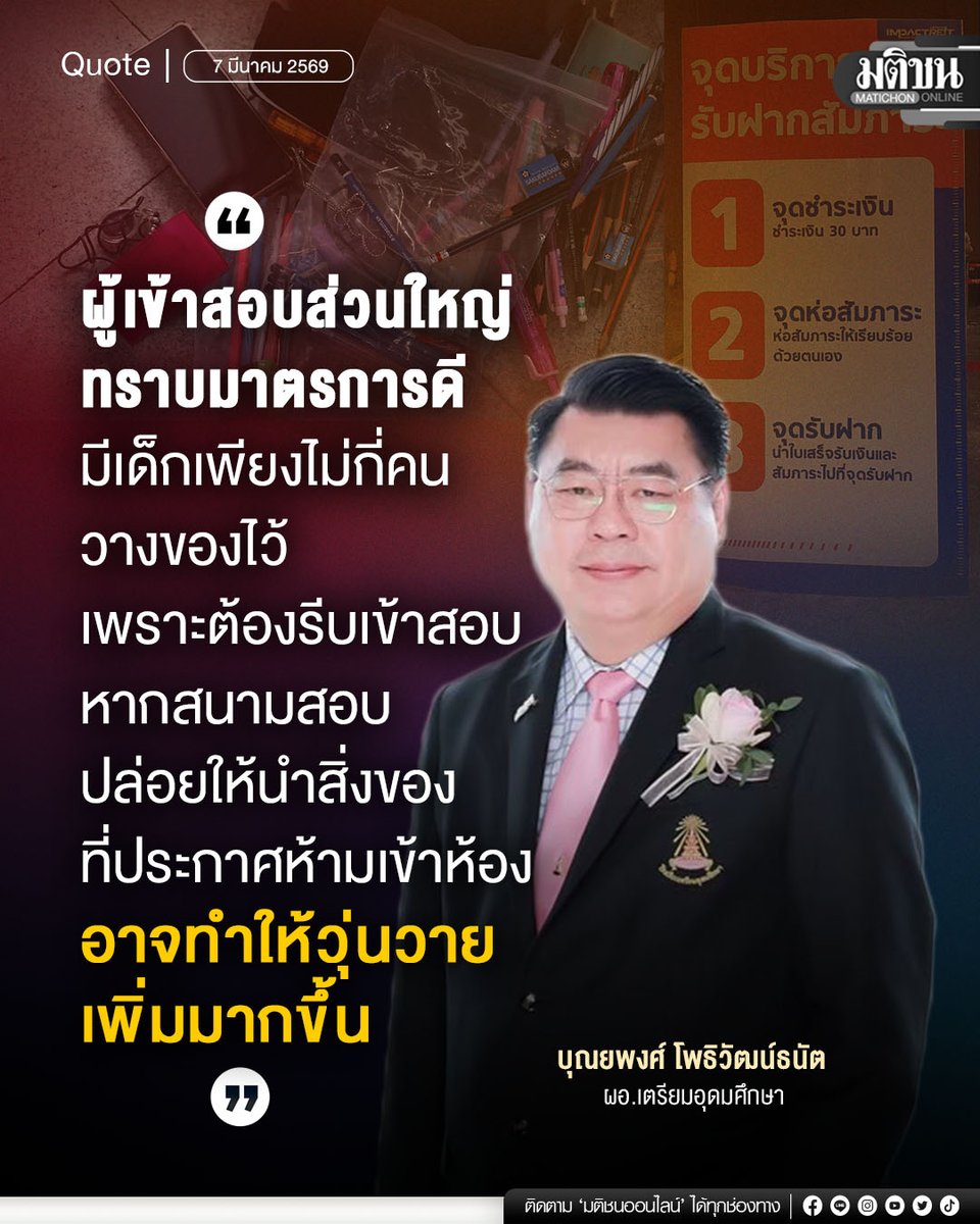 Matichon Online tweet media