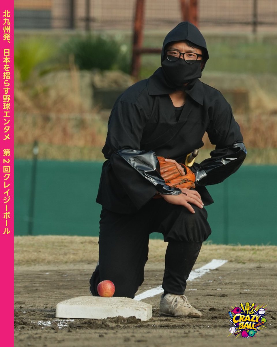 crazyball2025's tweet photo. 【クレイジーボール振り返り】
なぜかベースの上に置かれた、りんご🍎

誰が置いたのか。
なぜそこにあるのか。
そもそも野球にりんごは必要なのか。
その答えは――
たぶん誰も知らない。
でも、これがクレイジーボール。

#りんごは忍者が美味しくいただきました
#クレイジーボール @takapon_jp https://t.co/EY7Olyl4ZX