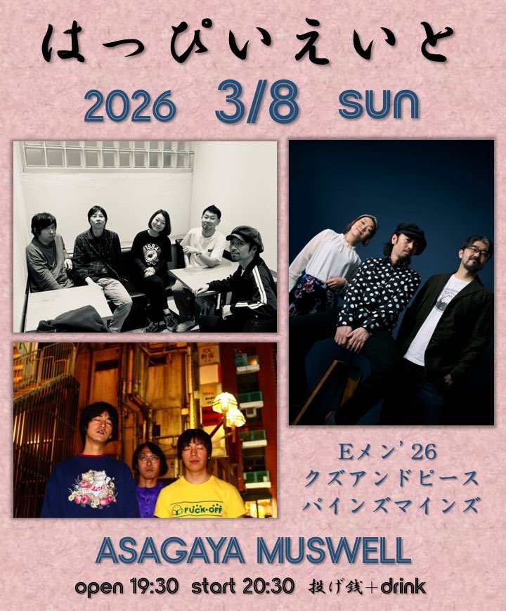 136american's tweet photo. 明日3/8(日)はっぴいえいと
ゲストはEメン'26、クズアンドピースとの今回はスリーマン！
よろしくお願いします◎ https://t.co/1vIyyD2Lcj