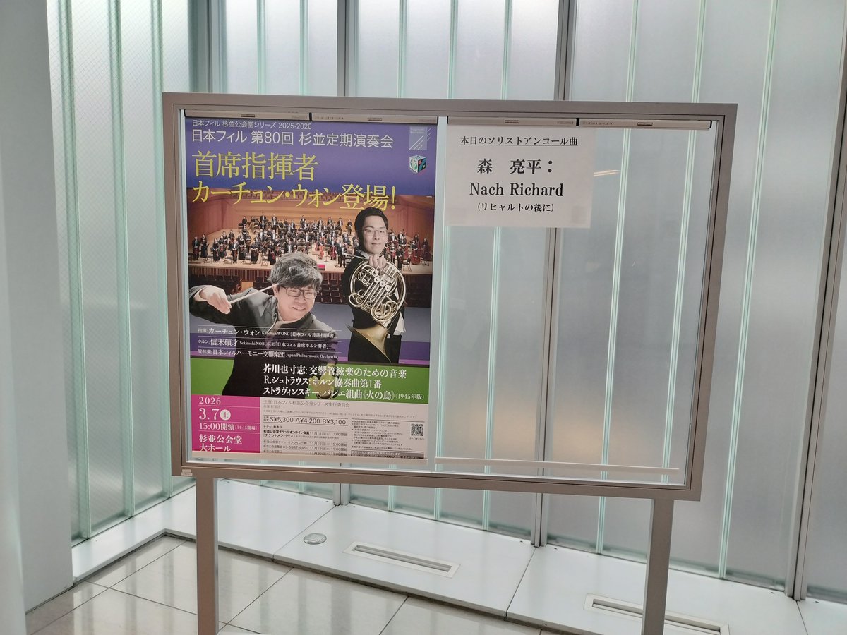 【公式】杉並公会堂　Suginami Koukaidou tweet media