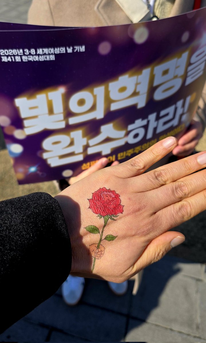 bantaepd's tweet photo. 3.8 #세계여성의날 기념
#한국여성대회 

#internationalwomensday https://t.co/LVwGNdOCzg