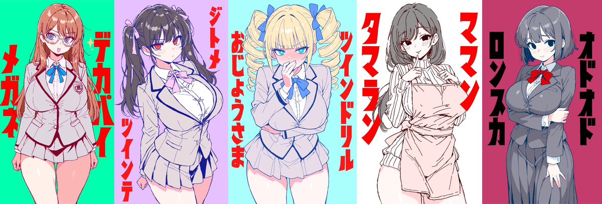 再掲 性癖女セレクション 