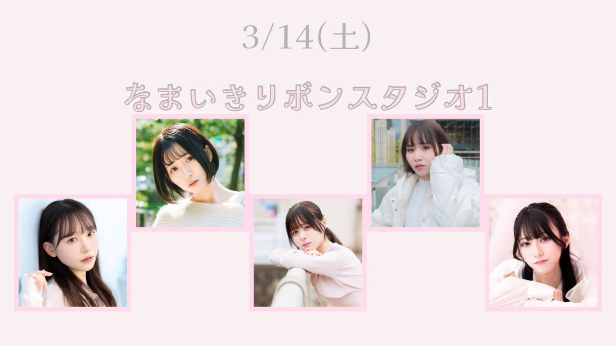 コットン撮影会☁モデル募集中 tweet media