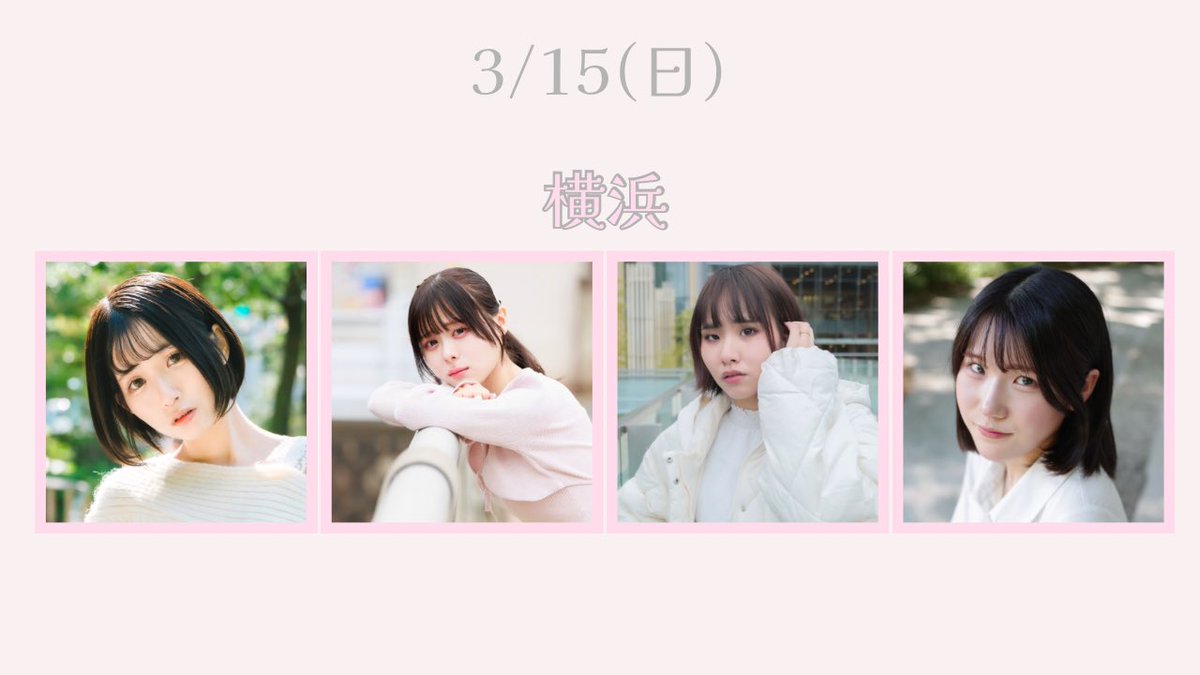 コットン撮影会☁モデル募集中 tweet media