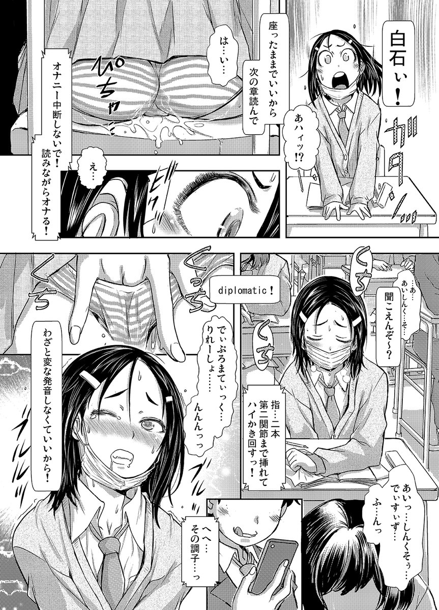 50%OFF 3/14 23:59 まで

同級生女子の恥ずかしい写真をネタに授業中オナニーを強要……したまではよかった?んだけど、彼女も只者ではなくて!? 