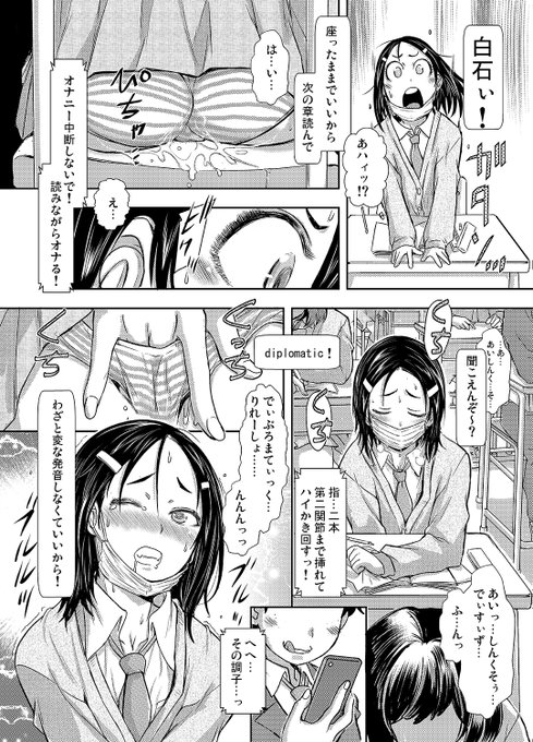 50%OFF 3/14 23:59 まで 同級生女子の恥ずかしい写真をネタに授業中オナニーを強要……したまではよかった?んだけど、彼女も只者ではなくて!?